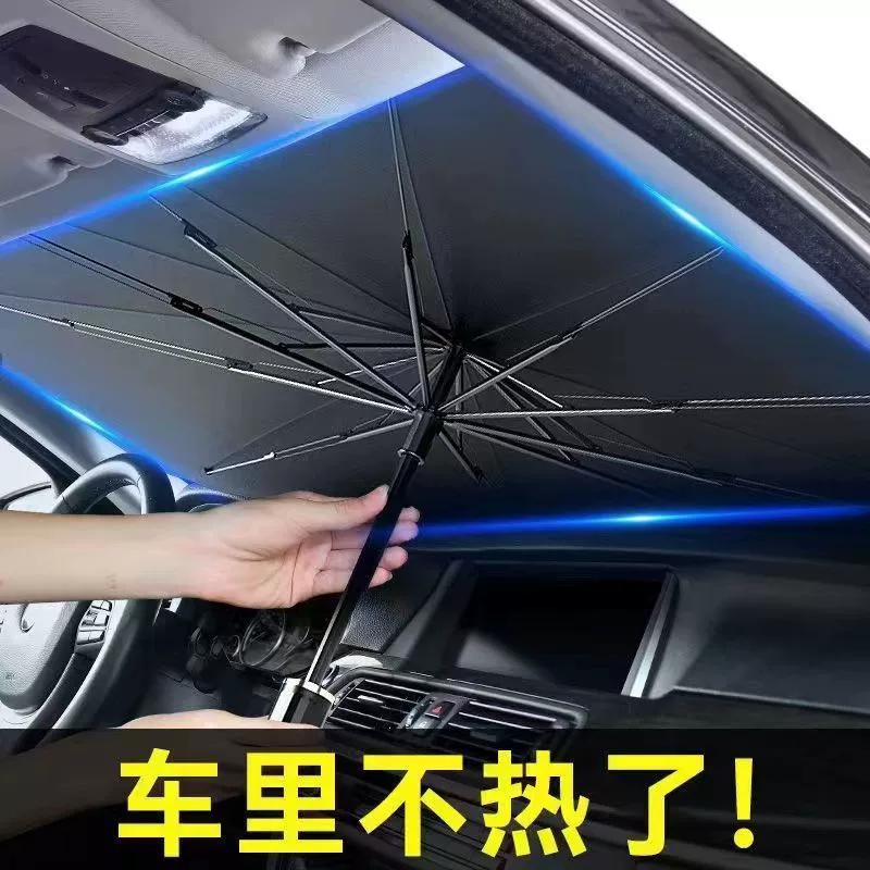 Автомобильный солнцезащитный козырек на переднее окно, солнцезащитный козырек, теплоизоляция, солнцезащитный козырек, крышка лобового стекла автомобиля, плотная ткань