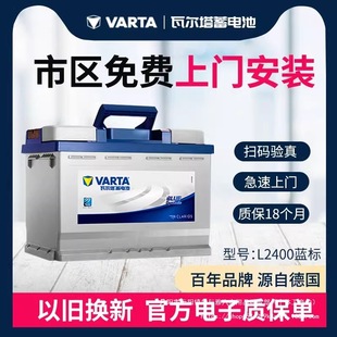 Battery Blue Label L2400/60Ah Large Lavida Polo Bora Sagitar/New Santana Wholesale