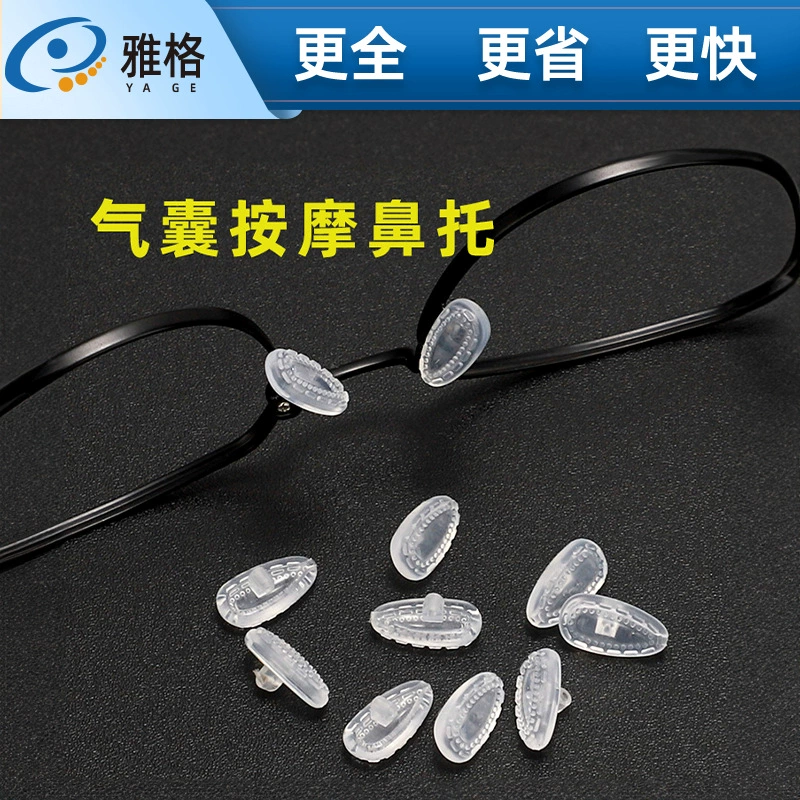 Силиконовая подушка безопасности Массажная подушка для носа Air Soft Nose Pad Универсальный замок Нос Pad Рамка Очки Нос Pad Частицы Нескользящие