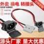 电动充电品字50a连接器