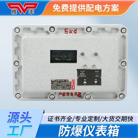 防爆箱;其他防爆器材;防爆柜