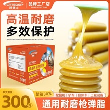 锂基脂工程机械专用黄油润滑油毛毛虫挖机铲车轴承耐高温跨境专供