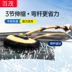 Car wash mop, chenille soft bristle cleaning brush, car wiping tool, retractable aluminum alloy bent pole car wash brush
