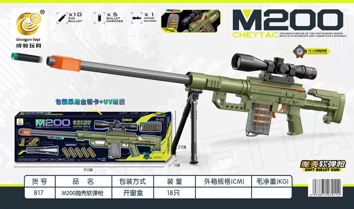 817-M200 [shell ejection] soft bullet gun