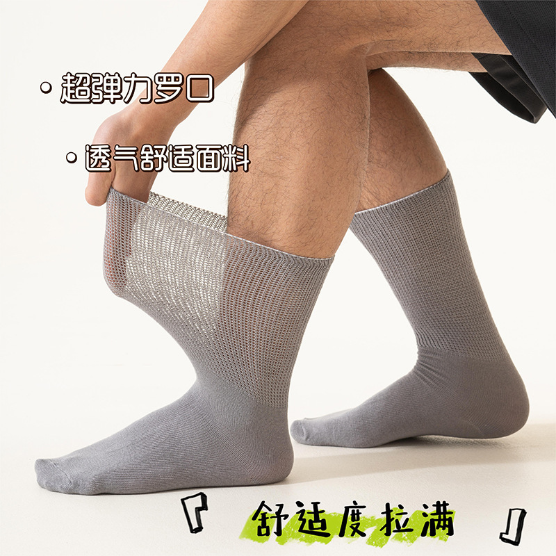Autumn Socks plus size Mesh Breathable Men's Deodorant Sweat Absorbing Thin Loose Women's Moon Socks Stretch Sugar Foot Socks