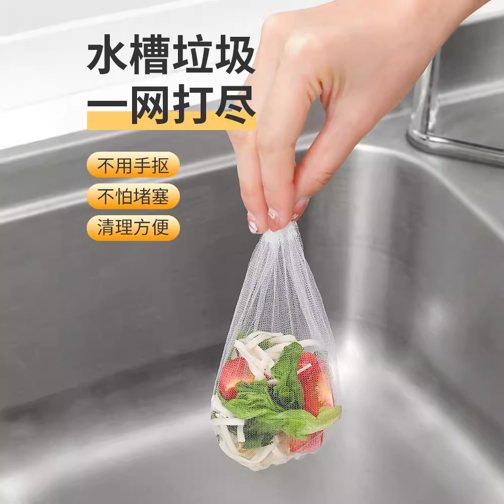 水槽过滤网一次性厨房防堵洗菜盆下水道水池垃圾漏网洗碗槽滤网漏