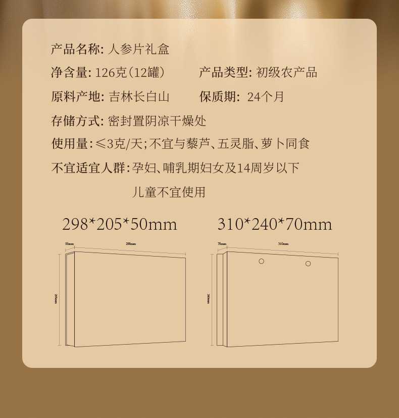 Ginseng Root Slices 126g Gift Box Large Cut Ren Shen Pian for Soups and Decoctions key features