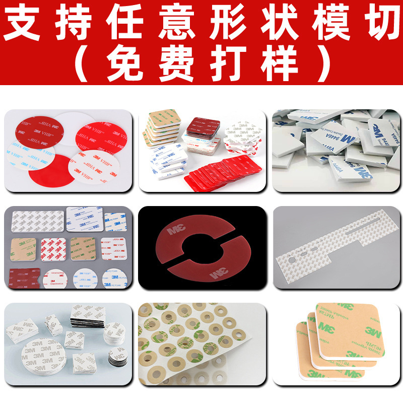 3m 55280両面テープ白色強力薄型耐高温pvcダイカット耐食3m防水両面テープ|undefined