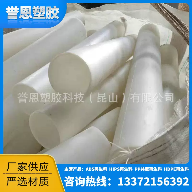 厂家供应改苯PS回料颗粒 PS改苯颗粒 比重轻PS塑料颗粒  注塑专用