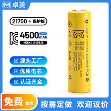 ׿��21700�늳�4500mAh�ɳ��3.7V���^�ӱ��o���оKC�J�C���Ͳ