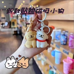 ラインの子犬のカップルの磁気はキーを吸います。