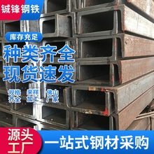 广东佛山生产热镀锌槽钢厂房结构 12#U 型槽钢材现货供应厂