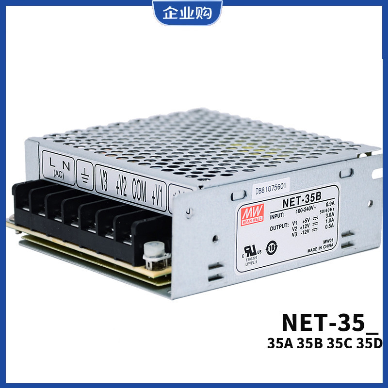 明纬NET-35A/35B/35C/35D 台湾开关电源 35W 三组输出 工业电源