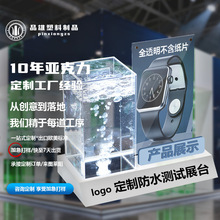 防水展示架亚克力方形水箱发光气泡桶手机手表耳机演示道具定制