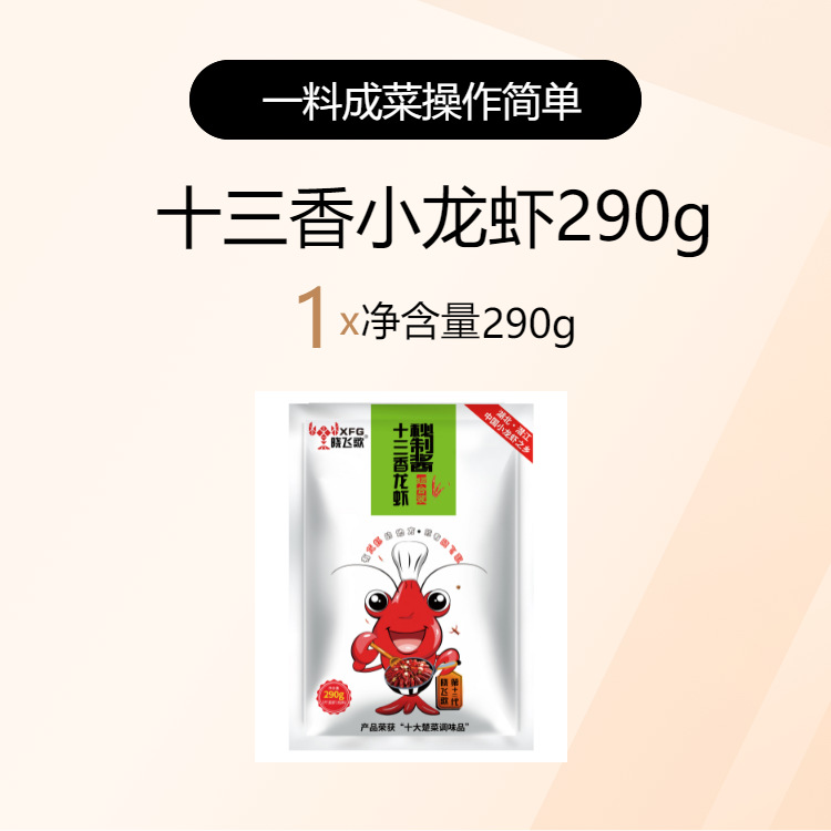 열세가지맛 가재소스 290g [불타다 1.5kg]