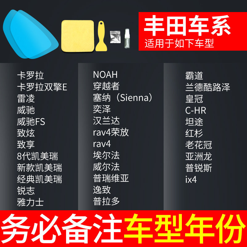 Rearview mirror rainproof sticker: Qìchē Anti-glare Car - toyota-note-car-model-year-free-side-window-practice-film-5pcs