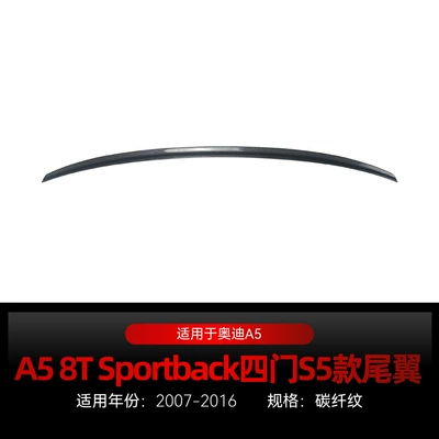 Suitable for 2007-2016 Audi Fixed wind wing - carbon-fiber-pattern2007-2016