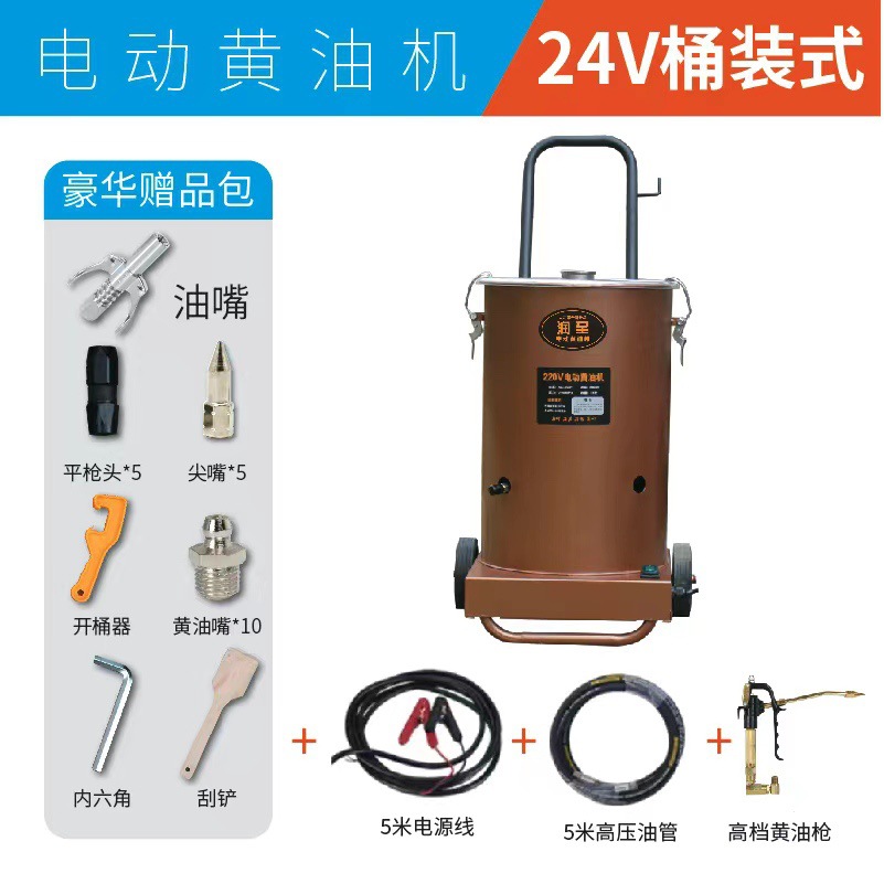 24v 카트 배럴 + 5m 오일 파이프 + 하오리 [유동 오일링]