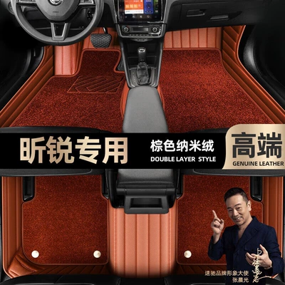 Ayaqaltılar (Kovriklər), for Skoda Xinrui foot pads - brown-leather-brown-nano-velvet-double-layer