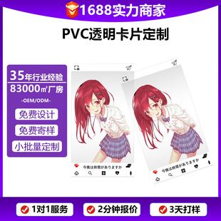 pvc����pet/pp͸��������Ƭ����diy�h��С��Ƭuv��ɫ�p��ӡˢ͸��