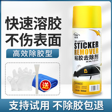除胶剂家用木地板去除玻璃上的胶不锈钢去胶水粘胶