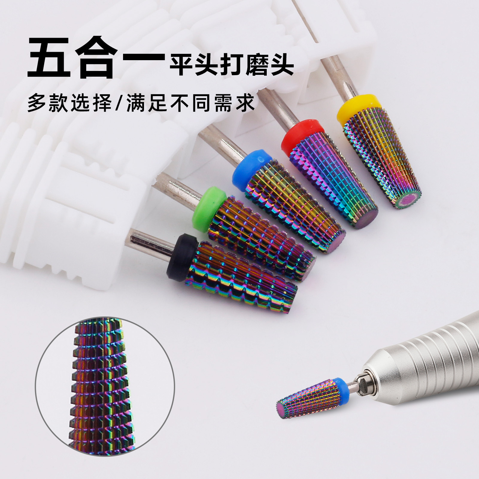 Especial transfronterizo para manicura cabeza de molienda de acero de tungsteno cinco en uno color plateado diente de ranura recta rectificadora eléctrica bidireccional cabeza de molienda de eliminación de uñas