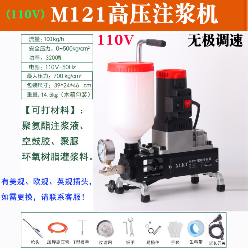 110V高压注浆机220伏欧美规灌浆机英标防水补漏灌注机堵漏打针泵|undefined