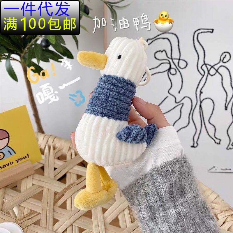 Come on Plush Cute Cartoon Duck Doll Keychain Come on Duck Doll Backpack Pendant Bag Pendant Wholesale