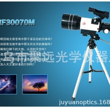 批发天文望远镜凤凰F30070M天文望远镜高倍高清寻星观月观景镜