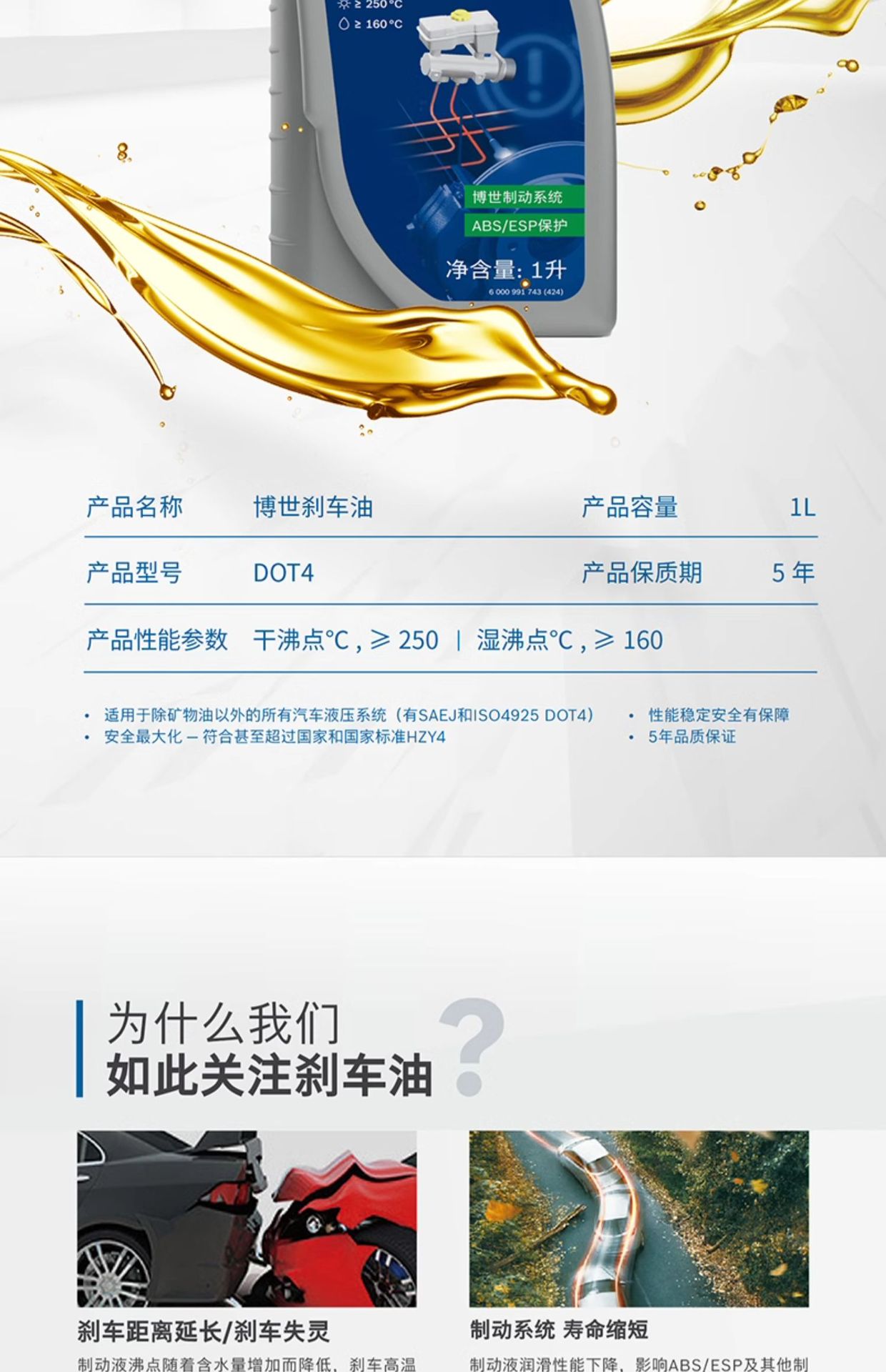 Suitable for Bosch Brake Oil Dot4 Car Special Brake Oil Fully Synthetic Brake Fluid Car Clutch Oil