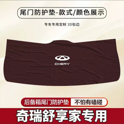 Car Trunk Anti-Kick Pad Modified: Trunk Mat - shuxiangjia-wine-brown-stock-wrinkles-default-item