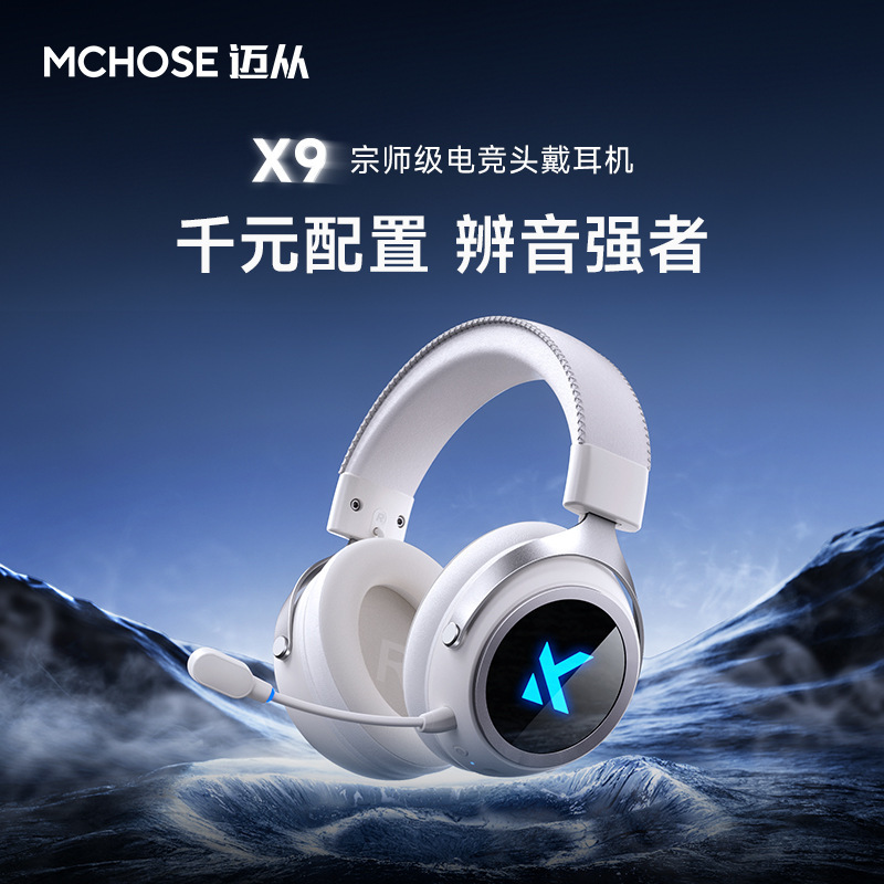 MCHOSE コンピュータ ヘッドセット X9 ヘッドマウント ベース e スポーツ ゲーム チキン マイク付き e スポーツ ヘッドセット|undefined