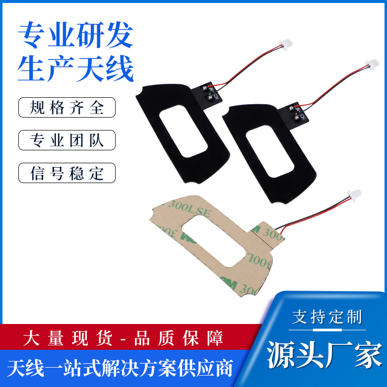 13.56MHZ 引线式NFC天线 快速调试 FPC软板+铁氧体 各类支付设备