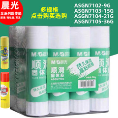 モーニングライト ASGN7102A 固形接着剤 9g15g21g36g スティックのり SGN7103/7104/7105 固形接着剤