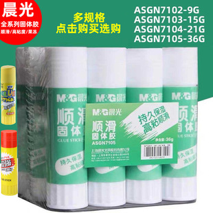 Chenguang Asgn7102A Solid Glue 9G15G21G36G Glue Stick Sgn7103/7104/7105 Solid Glue