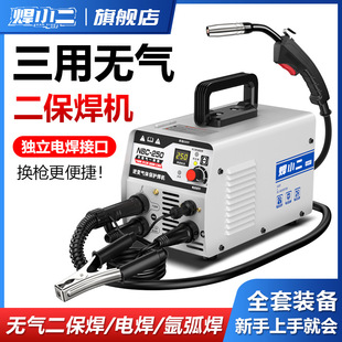 Welding small gas shielded stainless steel plate spot welding machine without gas two guarantee welding integrated welding machine dual-purpose 220V small