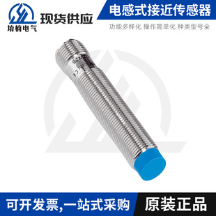 Supply cylindrical metal inductive proximity sensor wholesale multiple models available