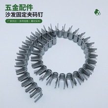 夹码钉批发m66胶丝床网钉夹沙发床配件网夹沙发弹簧夹钉网床扣钉