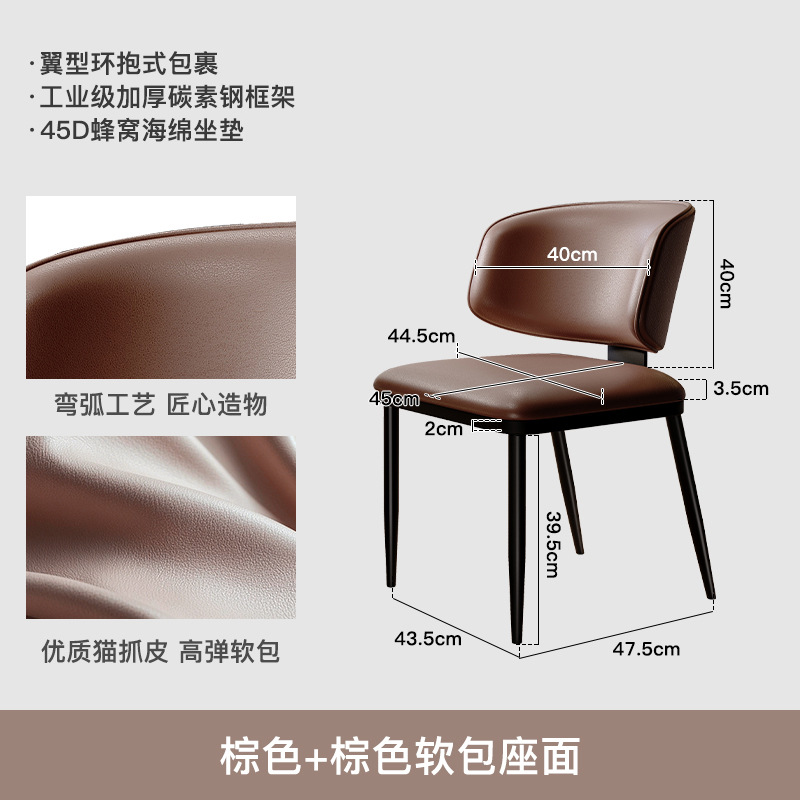 Silla de comedor de estilo minimalista diseñador de lujo ligero de alta calidad silla de comedor de hotel 2025 nueva mesa de comedor silla respaldada