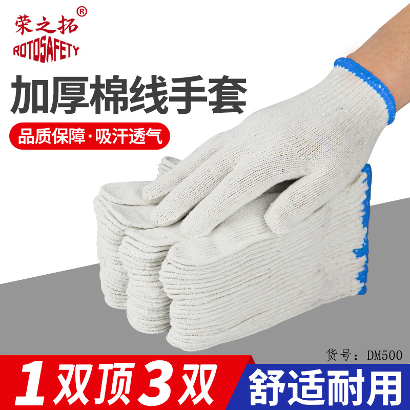 Guantes de hilo de algodón antideslizantes y resistentes al desgaste, trabajo en el sitio de reparación de automóviles, hilo blanco engrosado y cifrado, guantes de hilo de protección laboral que absorben el sudor al por mayor