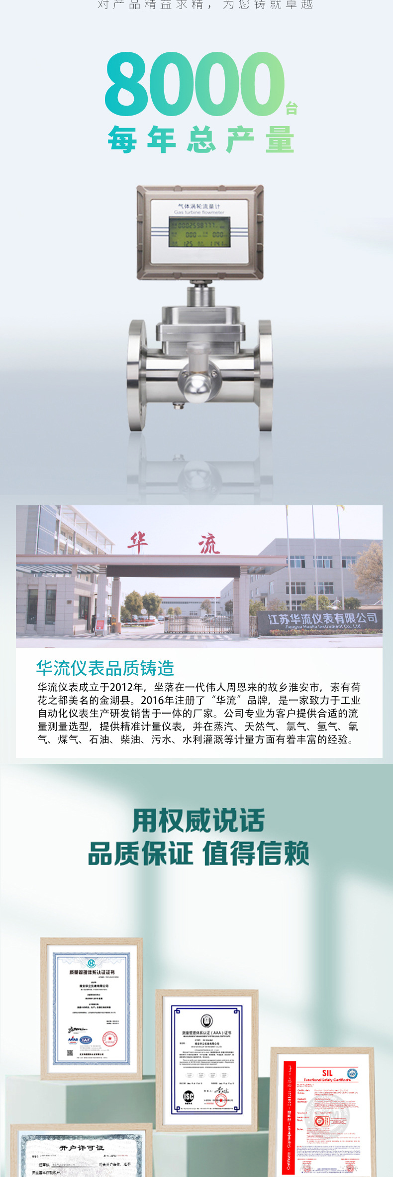 气体涡轮流量计1111_05