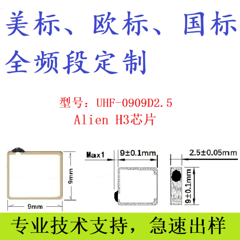小型抗金属耐高温电子标签UHF陶瓷厂家直销6C芯片天线