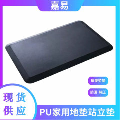 PUスポンジ増粘フロアマット、耐圧緩衝家庭用キッチンスタンディングマット、拭き取り可能、お手入れ簡単、滑り止めマット