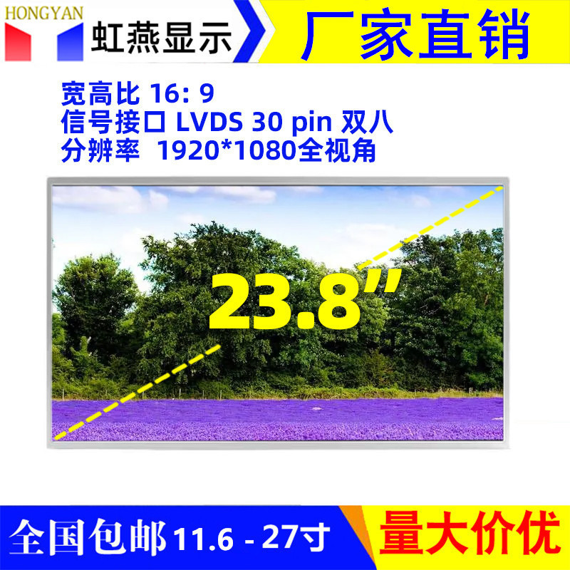 23.8inch Lcd Screen Brand New Full-View 1920*1080 Display Screen for Advertising Machines and Commercial Display Equipment