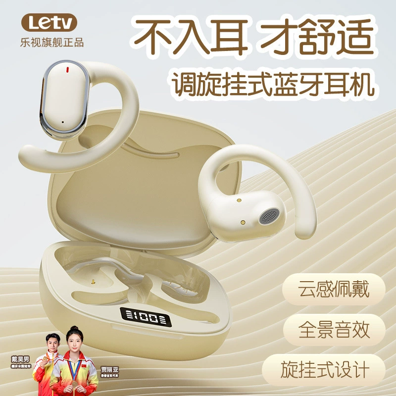 X93 Letv Wireless Bluetooth Headset Long Endurance Noise Reduction Ear-Hanging Not in Ear Huaqiang North Bone Conduction
