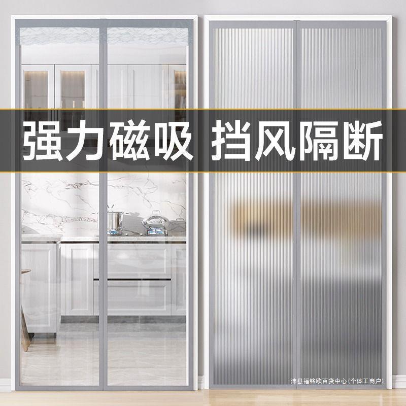 Full Magnetic Strip Four-Season Air Conditioner Windproof Curtain, Transparent Household Kitchen Curtain, Oil Smoke-Proof, No-Drill Long Curtain