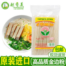 Խ�ϻ�܇�^��߅ֱ�l�׾��ۺ��r��Խ���׷�HU TIEU 500g