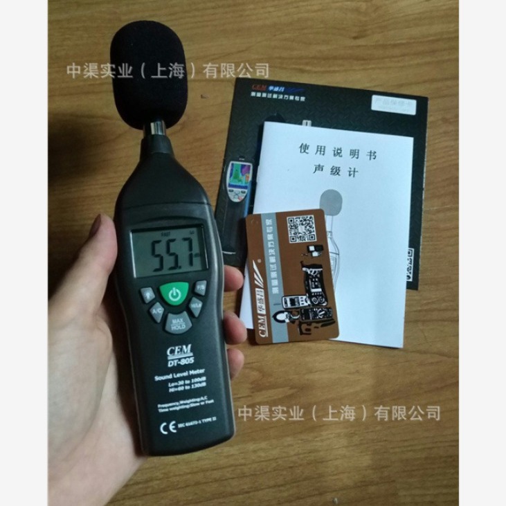 华盛昌牌噪音计DT-805型噪声分贝仪机械噪声测试仪器生活噪声测试