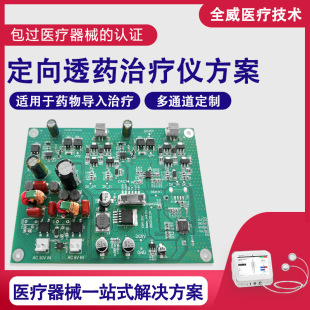 Traditional Chinese Medicine Directional Dialysis Instrument Circuit Board Development Multi-Channel Medium Frequency Therapy Instrument Circuit Board Pcba Solution Design and Electrical