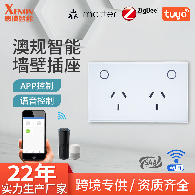 Type 118 Australian gauge dual socket smart wall socket AU smart socket glass panel remote control linkage
